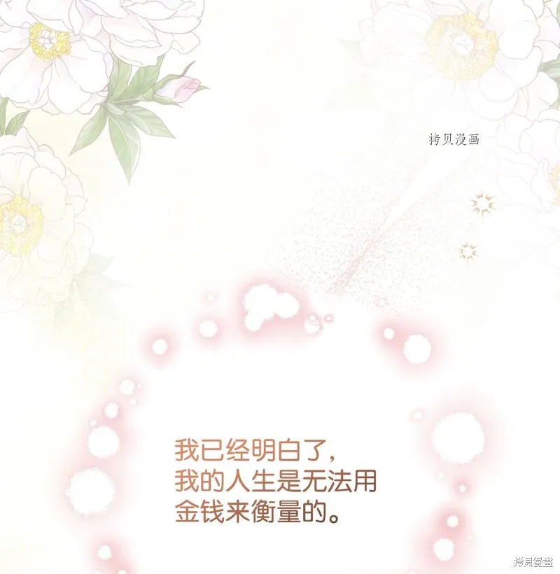 第77话 第23页