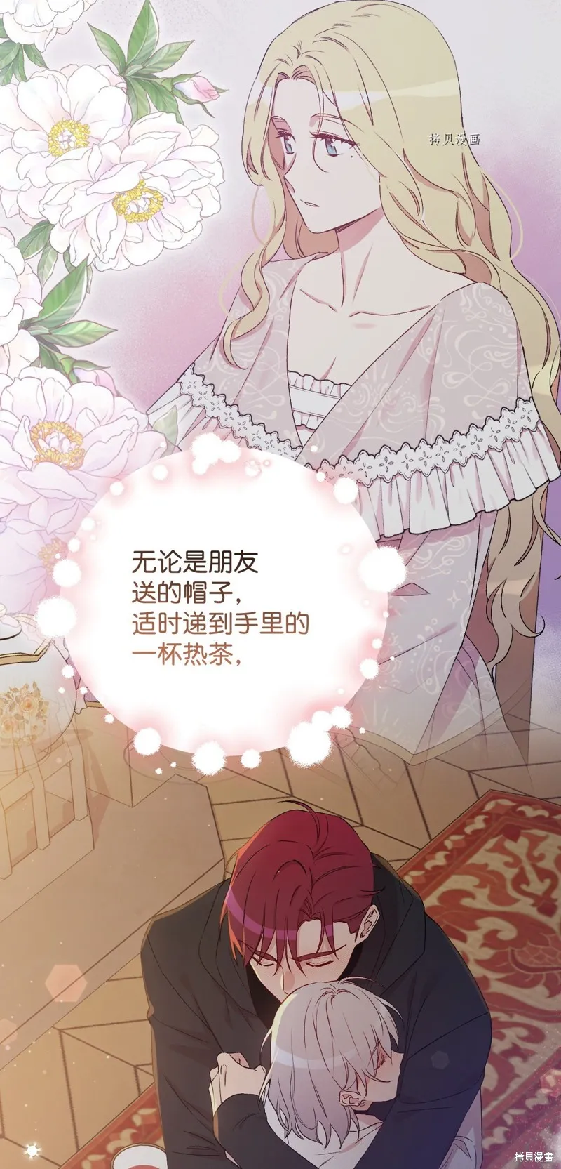 第77话 第25页