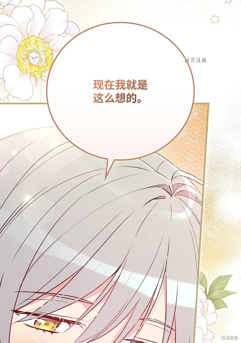 第77话 第27页