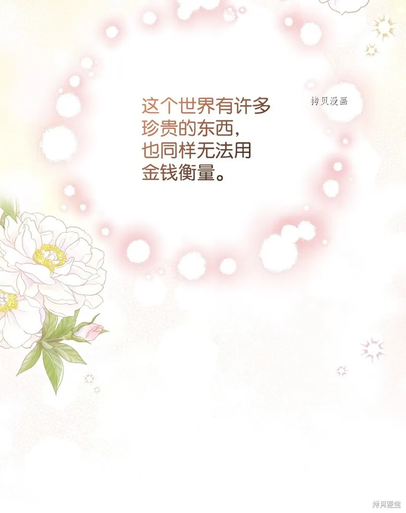 第77话 第29页