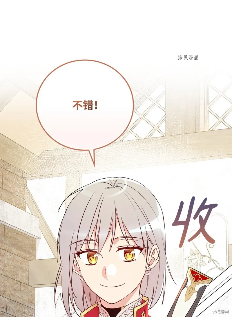第77话 第32页