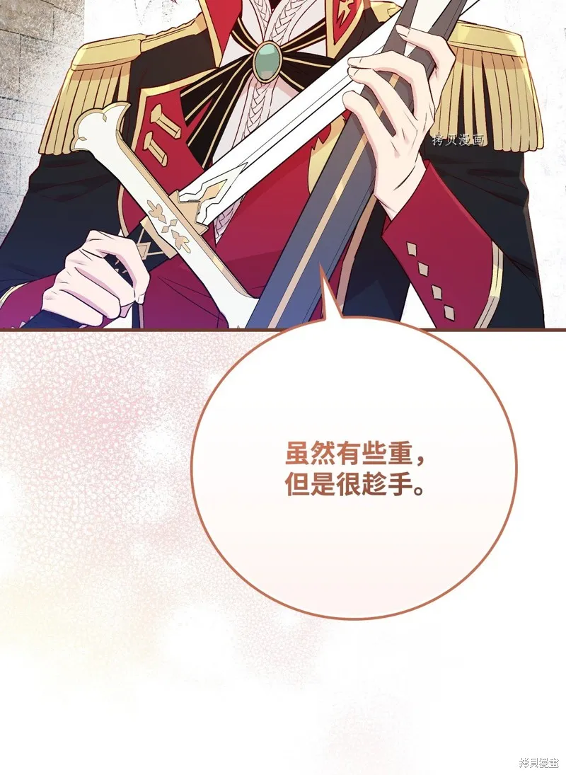 第77话 第33页