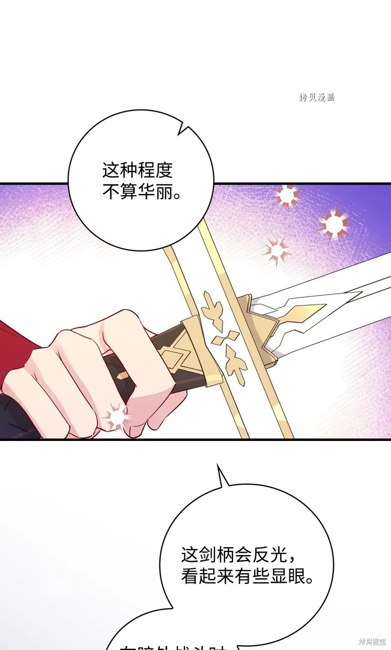 第77话 第35页