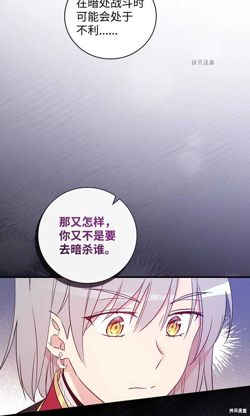 第77话 第36页