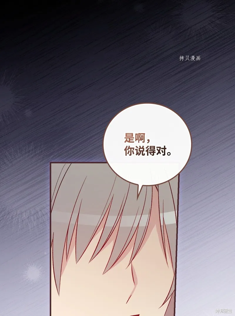 第77话 第37页