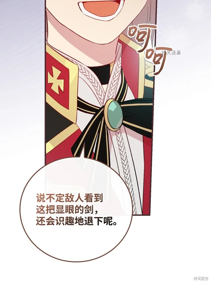第77话 第38页