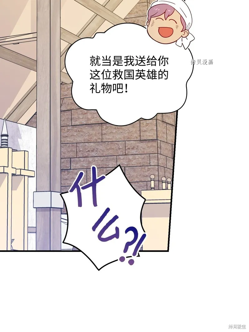第77话 第42页