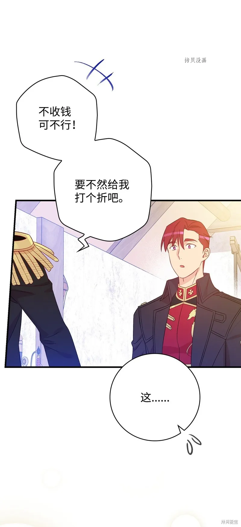 第77话 第43页