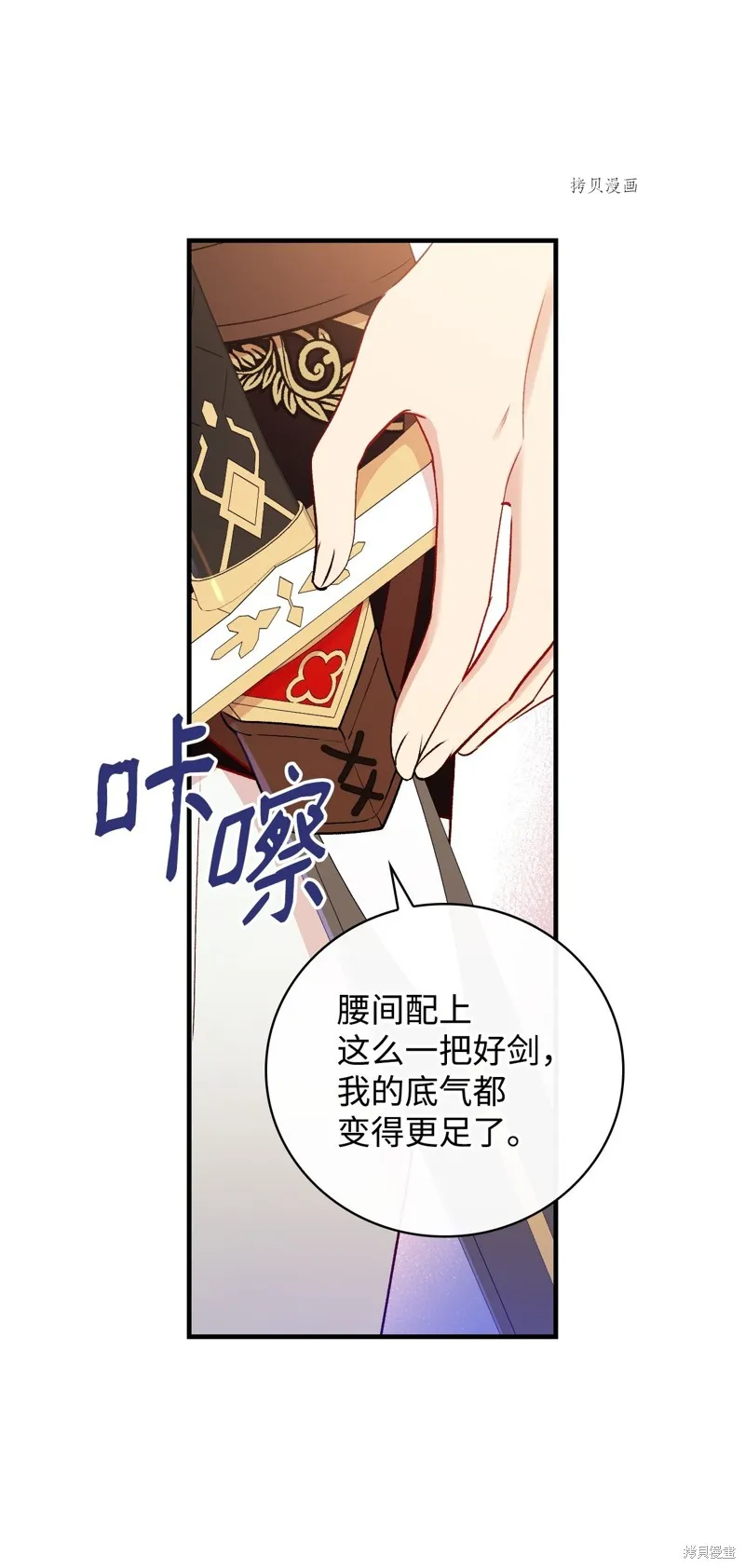 第77话 第47页