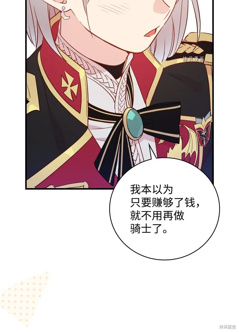 第77话 第50页