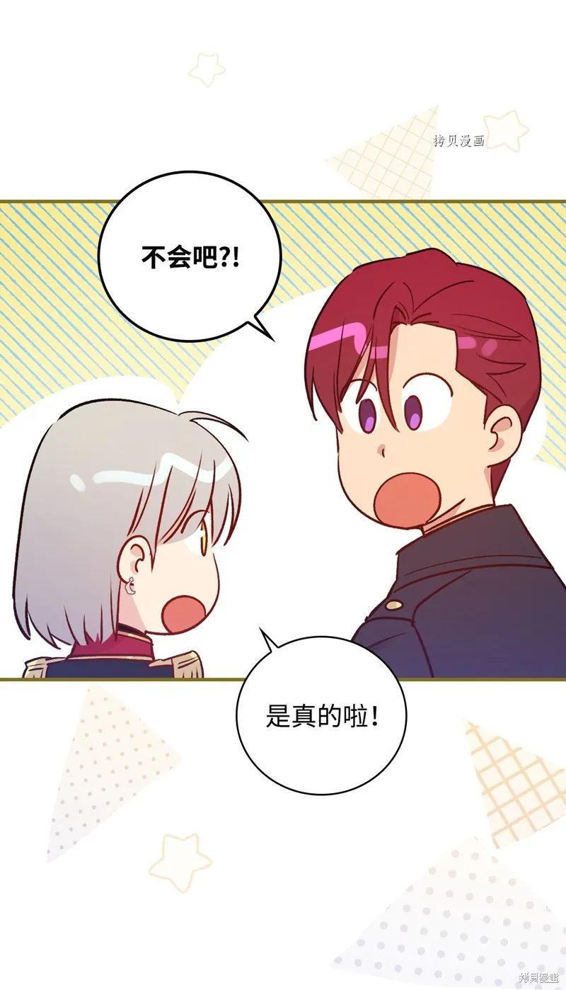 第77话 第51页