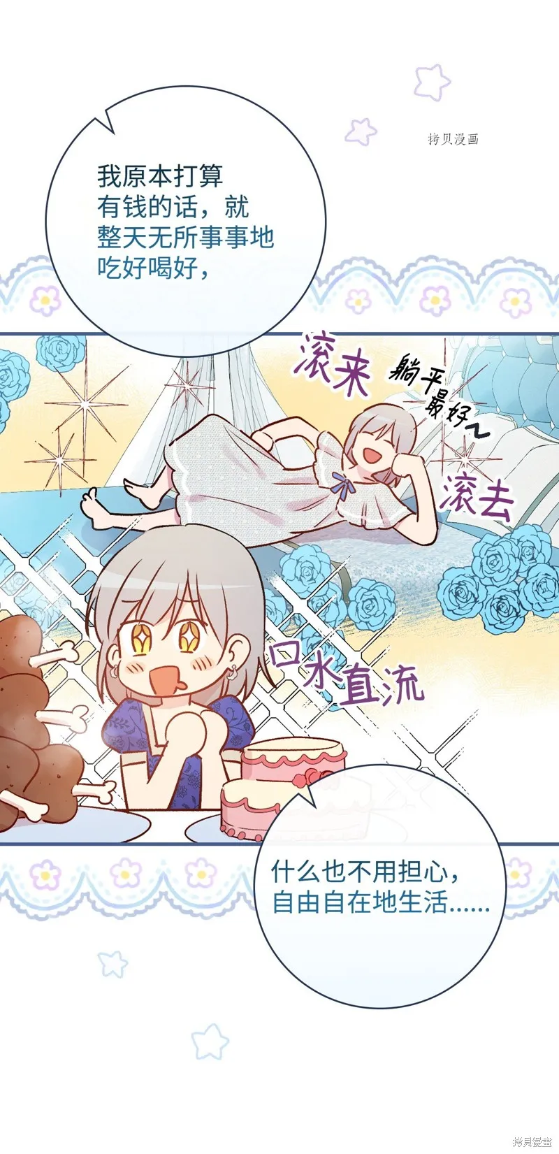 第77话 第52页