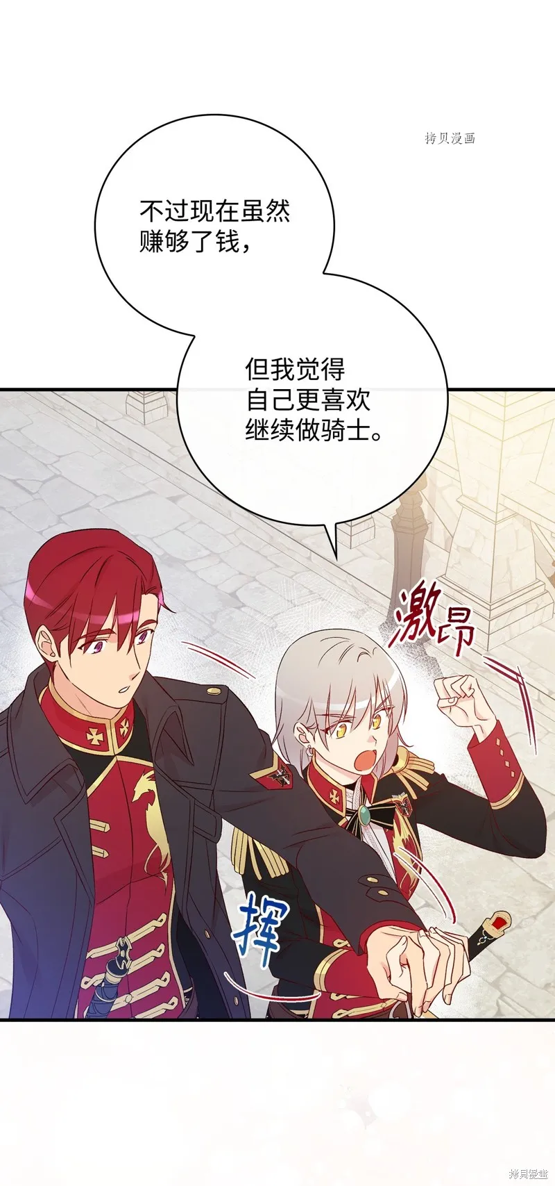 第77话 第53页