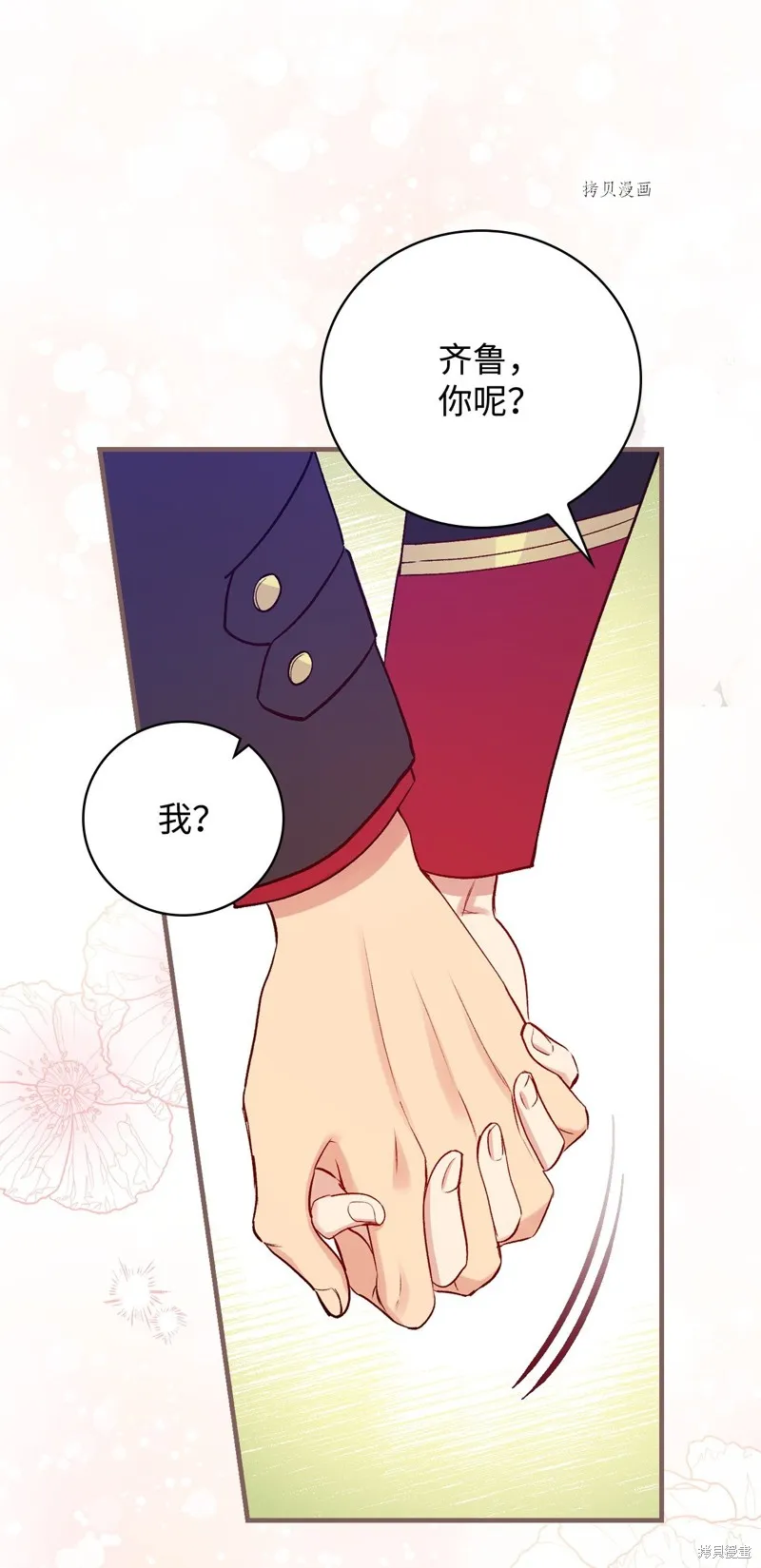 第77话 第54页