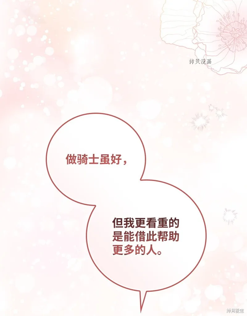 第77话 第55页