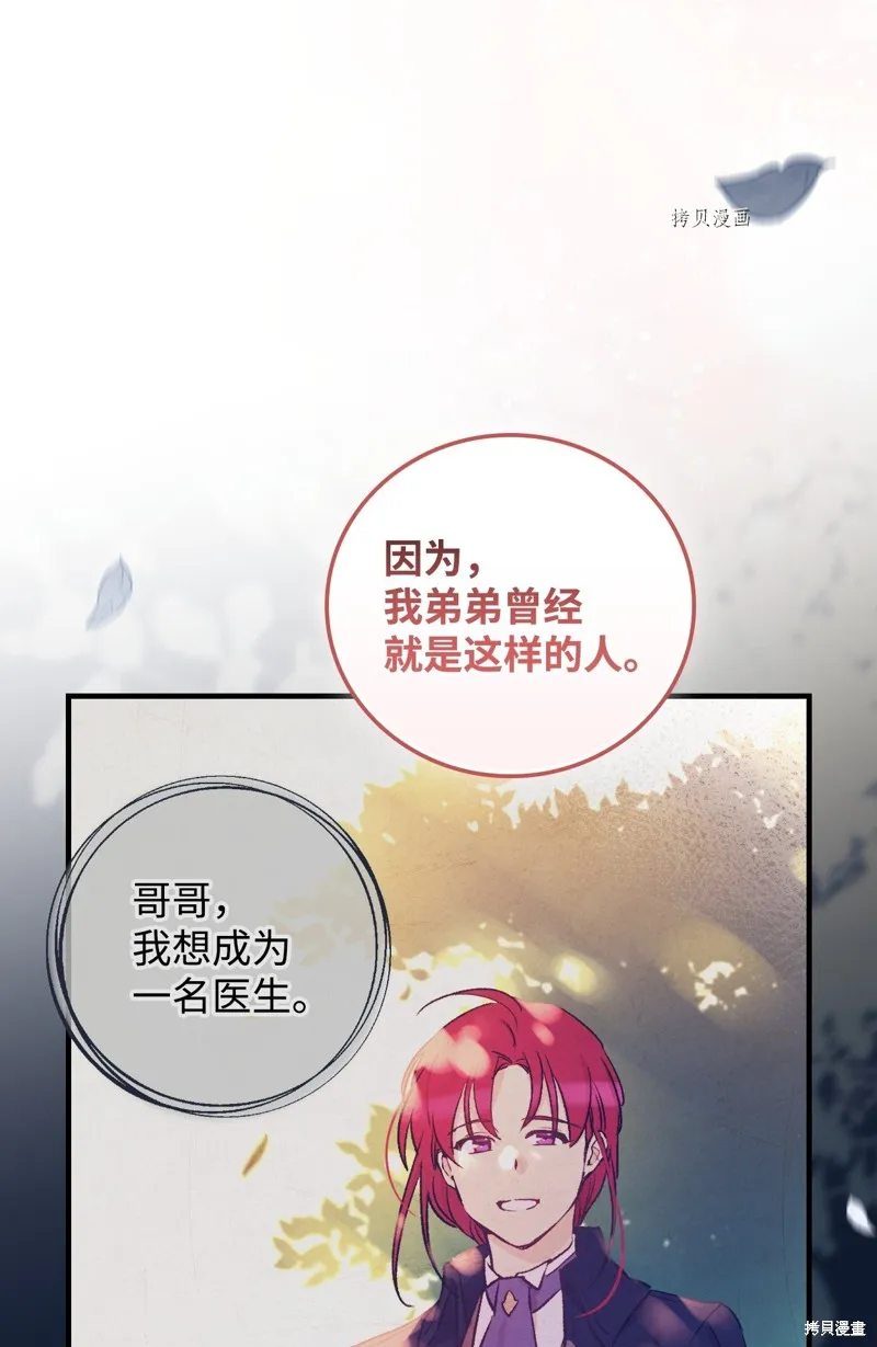 第77话 第57页
