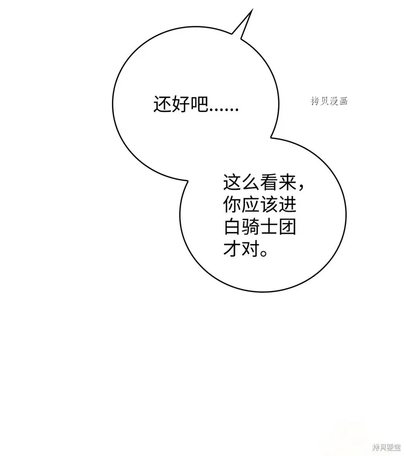 第77话 第62页