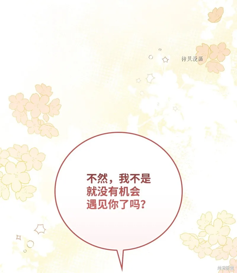 第77话 第64页