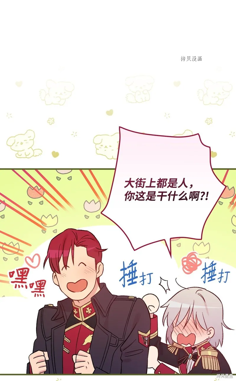 第77话 第67页