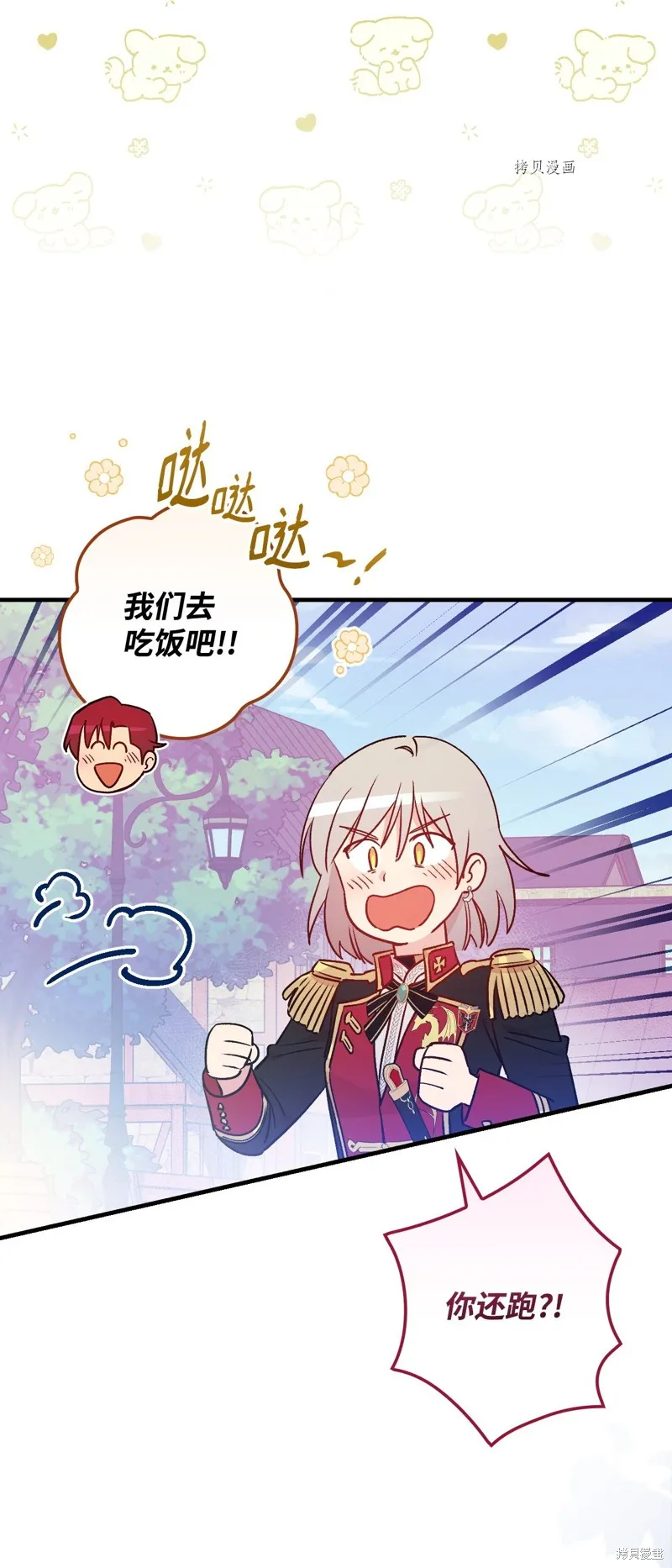 第77话 第68页