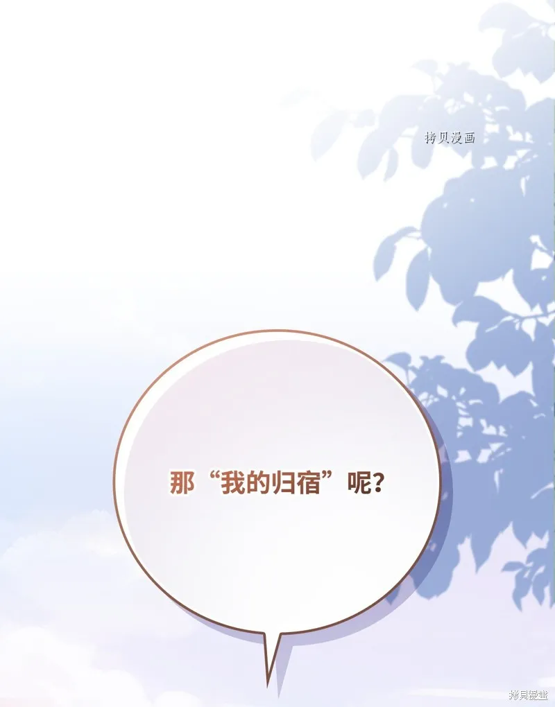 第77话 第69页