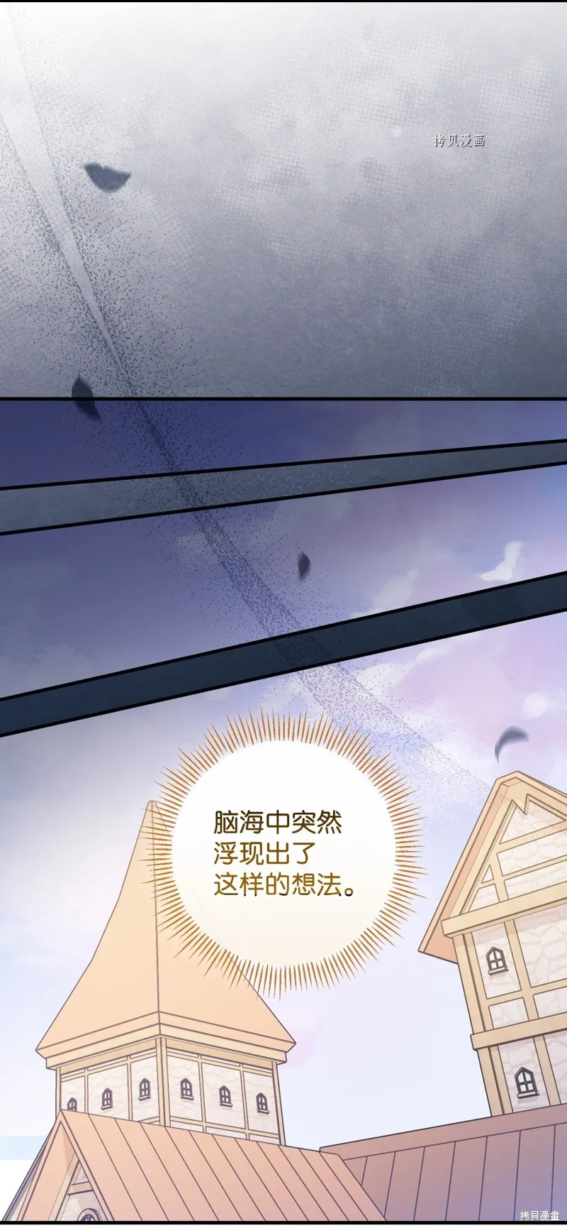 第77话 第71页