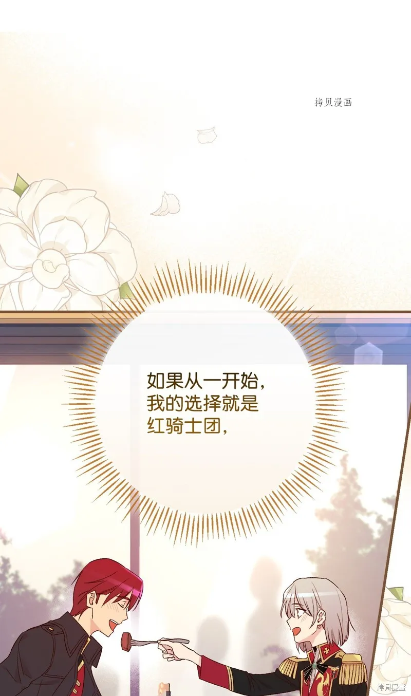 第77话 第72页