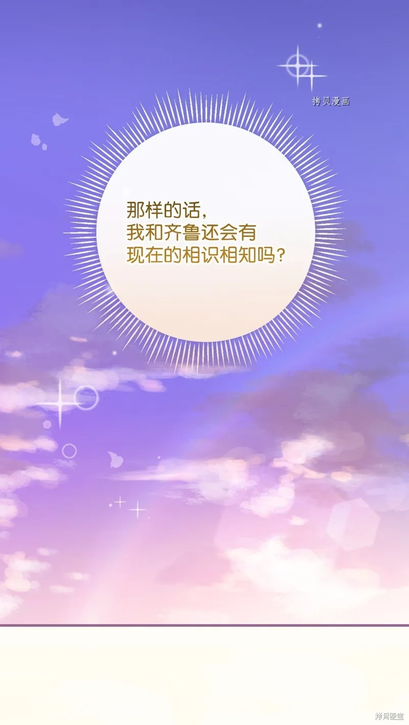 第77话 第75页
