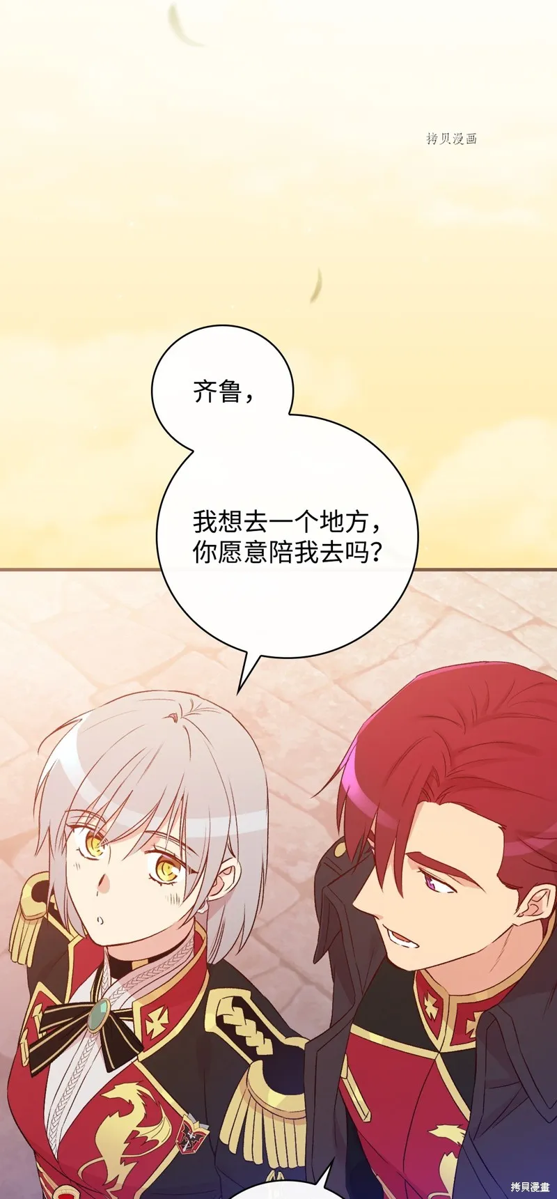 第77话 第76页