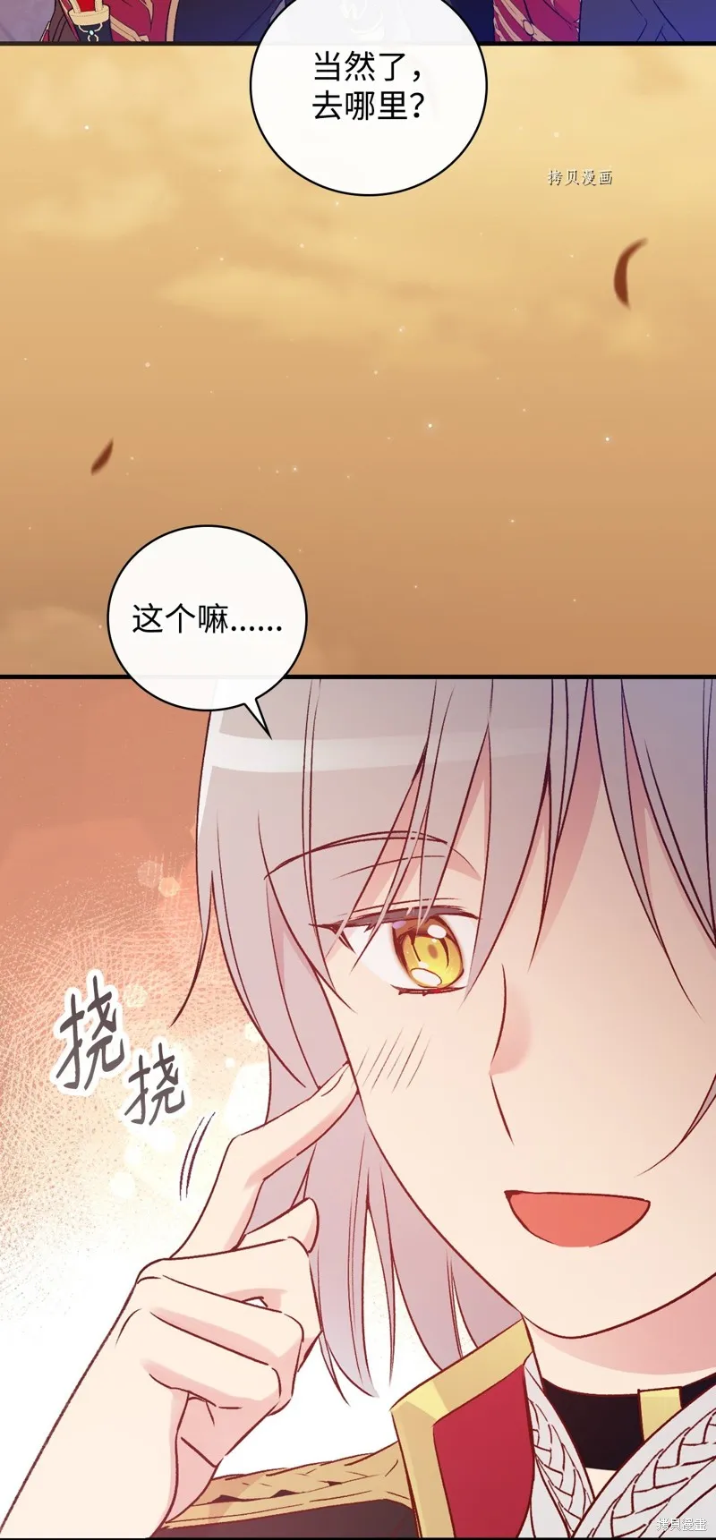 第77话 第77页