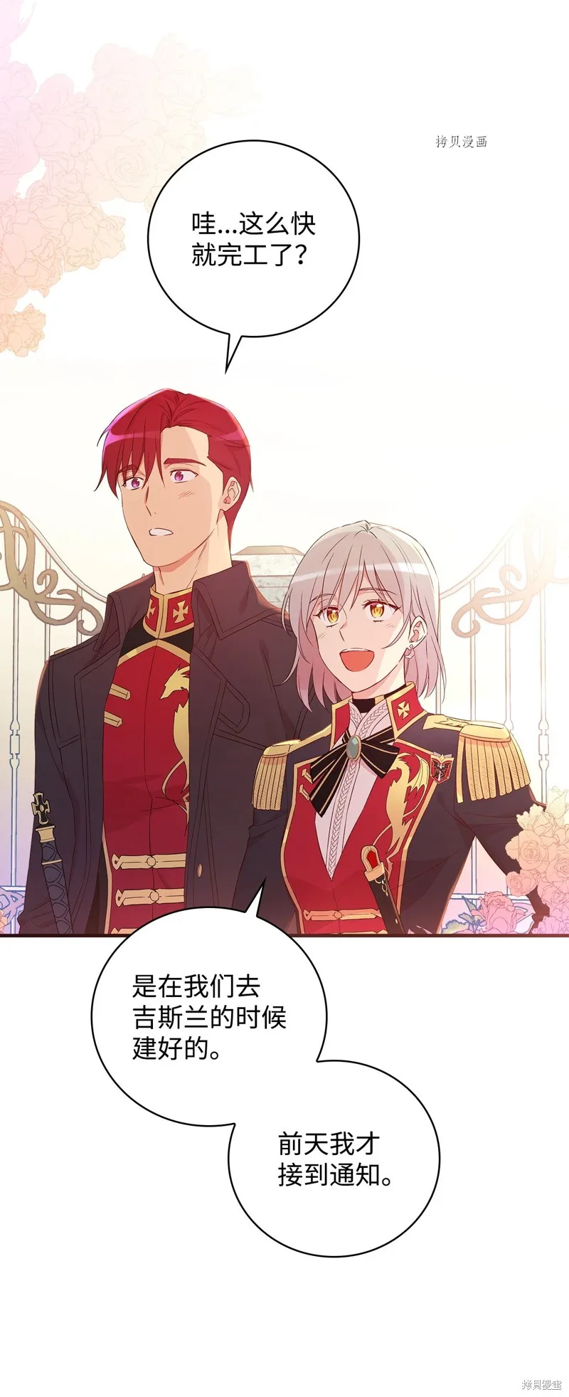 第77话 第81页