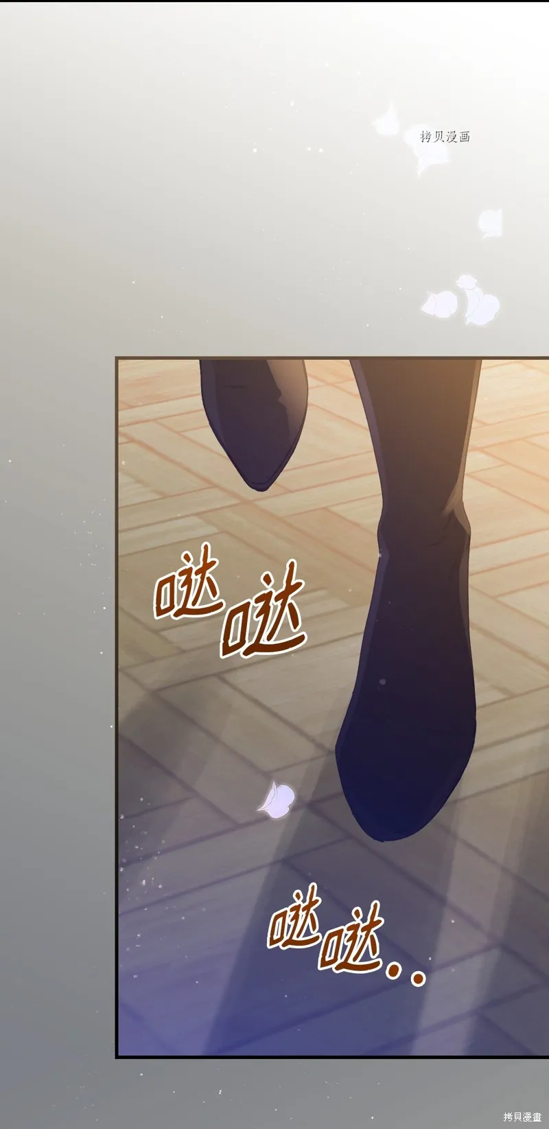 第77话 第87页