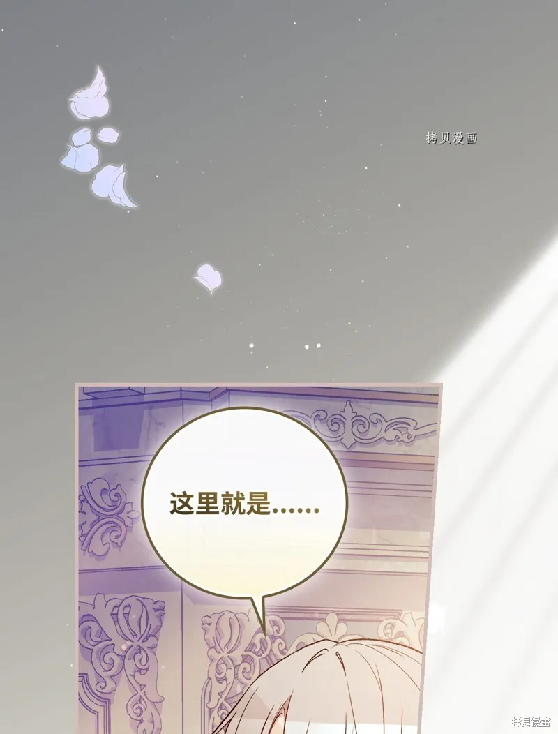 第77话 第88页
