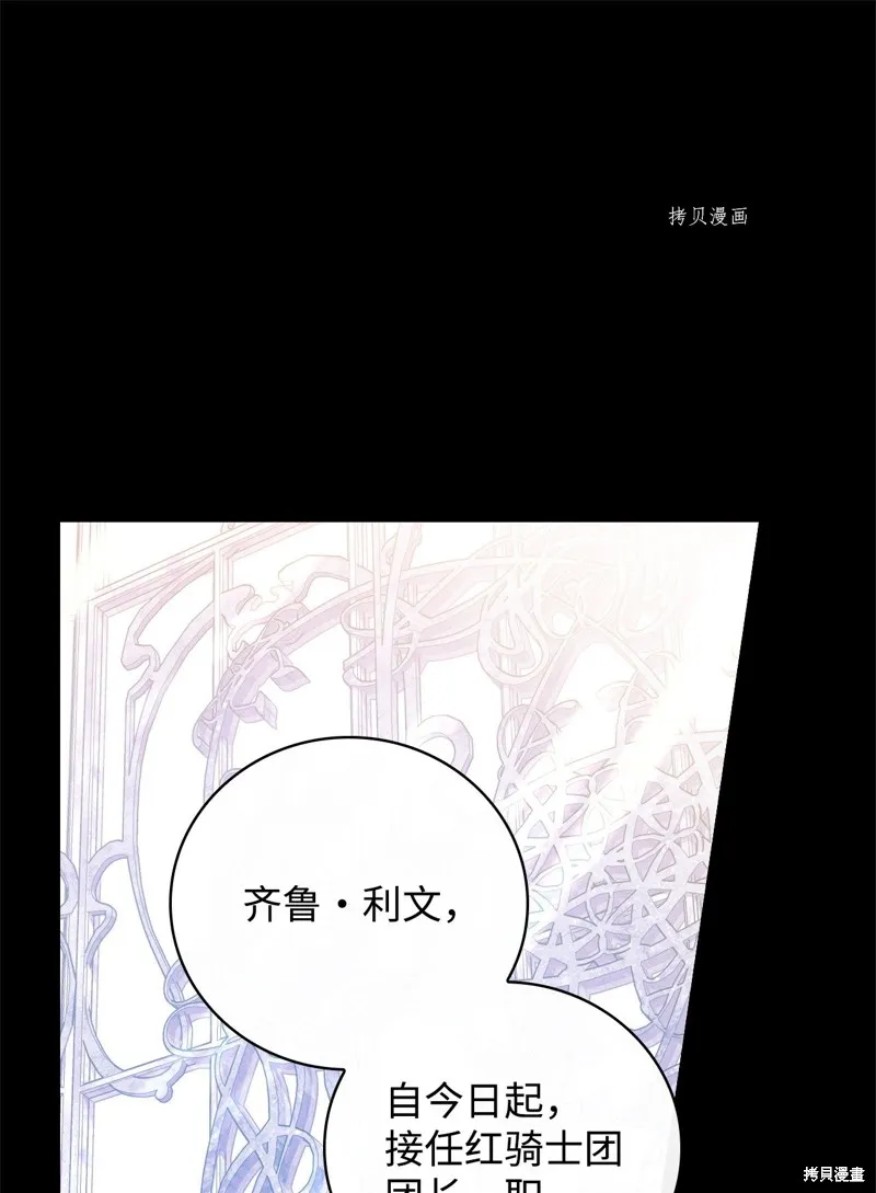 第76话 第1页