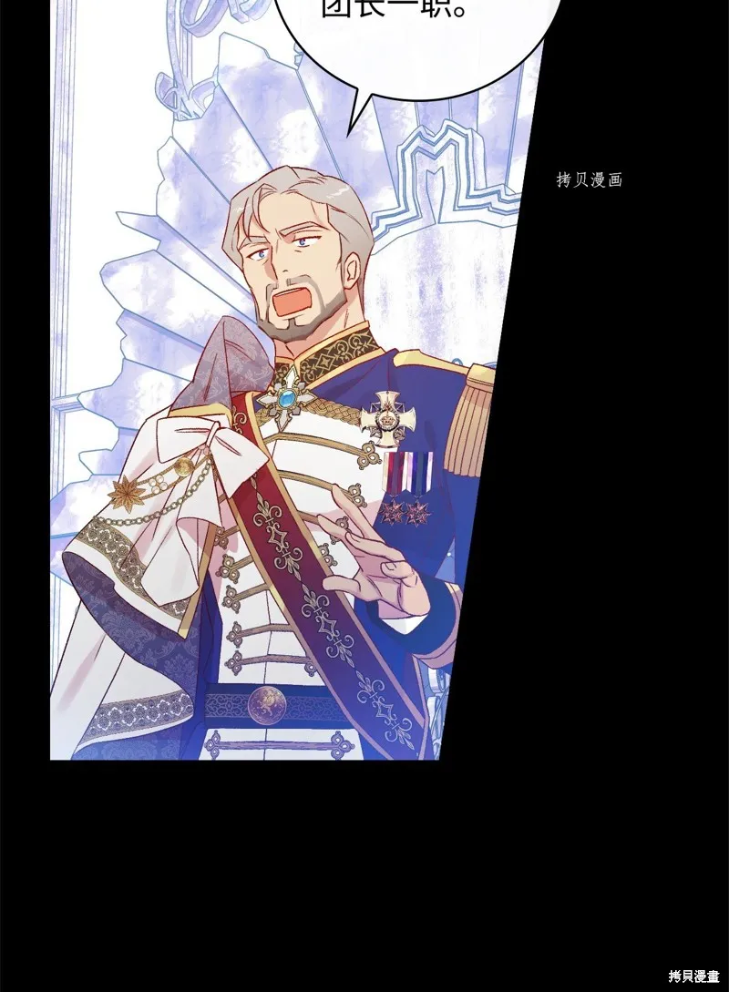 第76话 第2页
