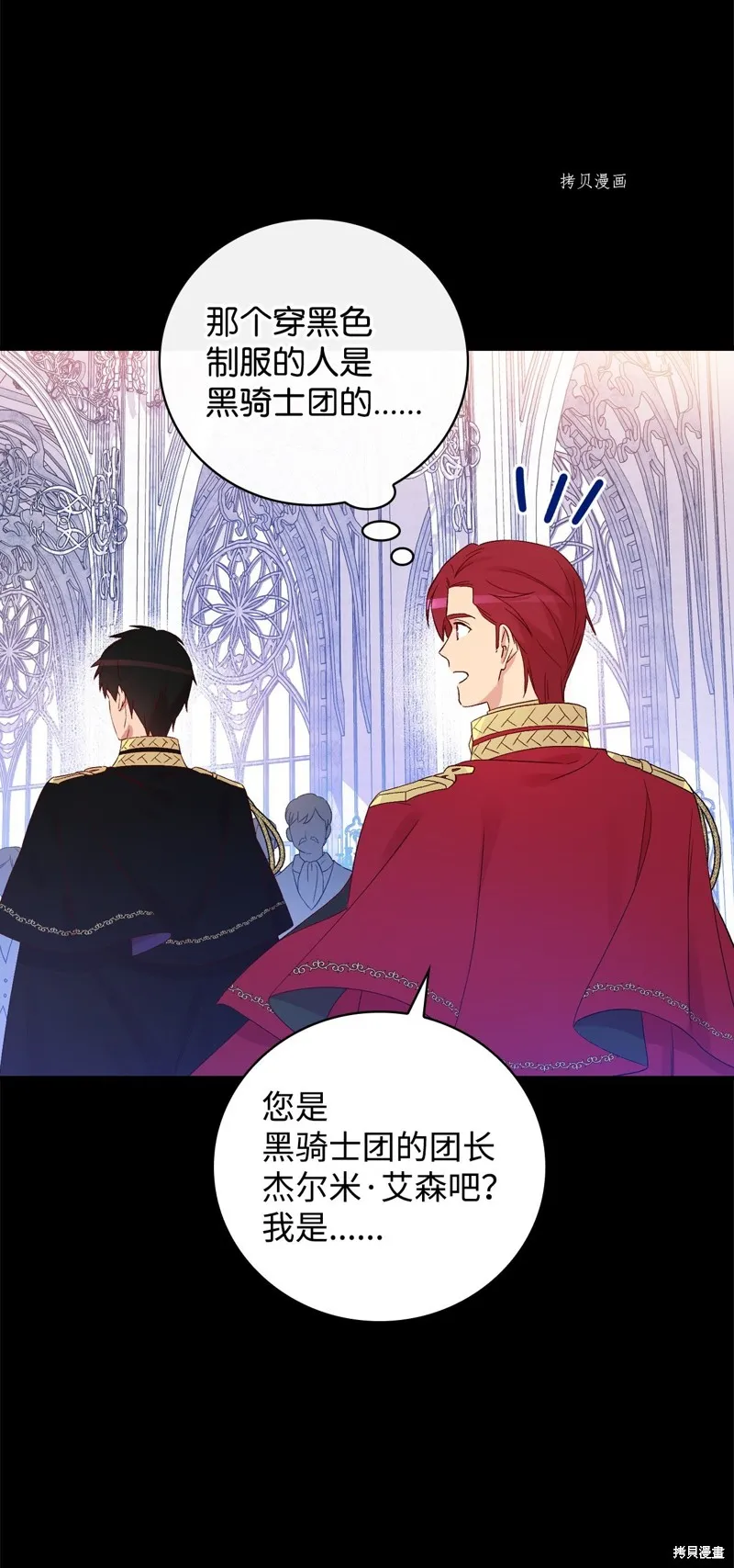第76话 第4页