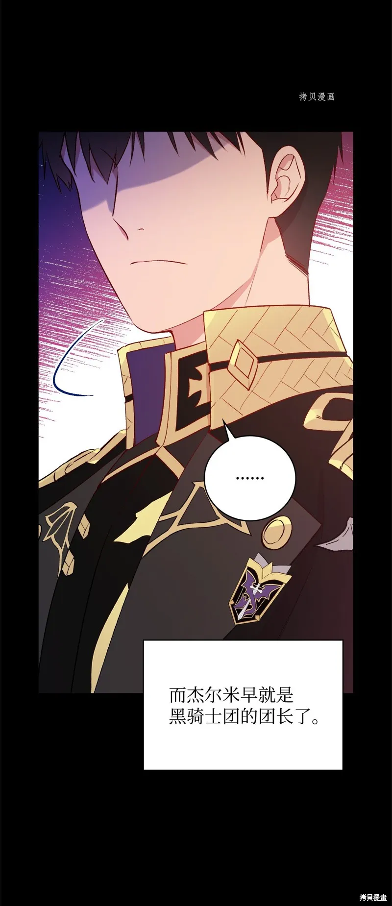 第76话 第5页