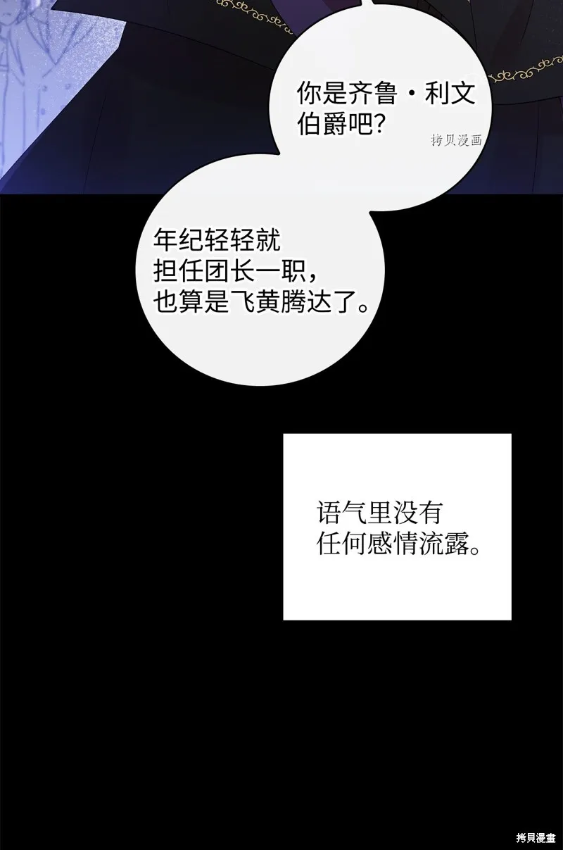 第76话 第7页