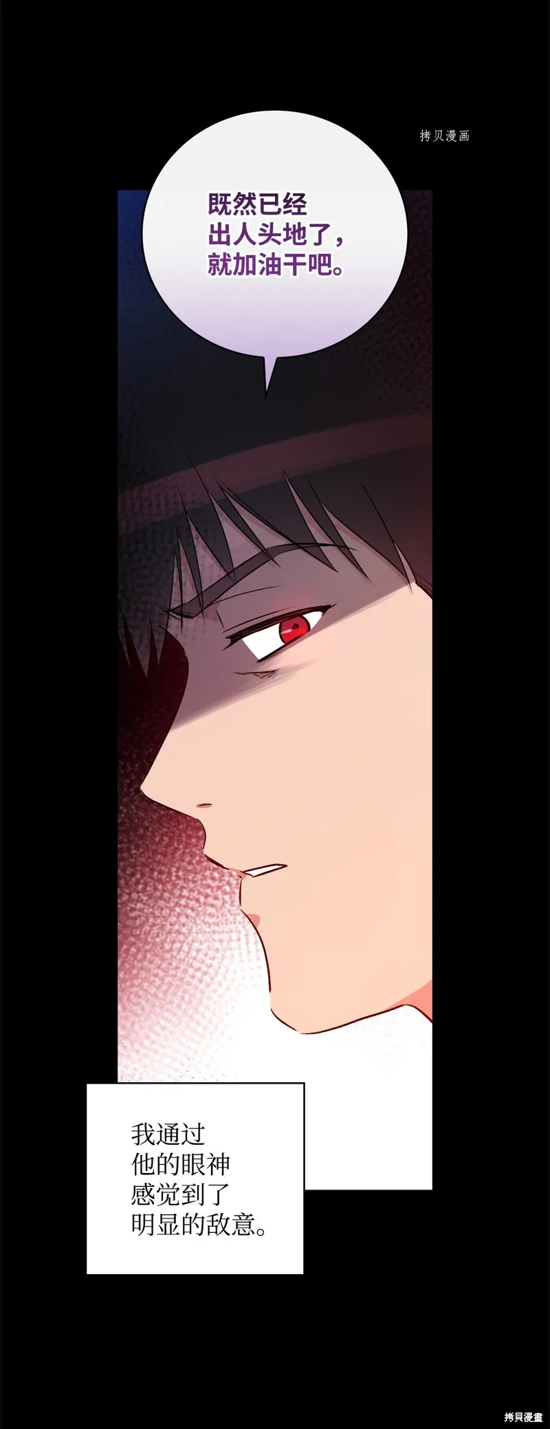 第76话 第8页
