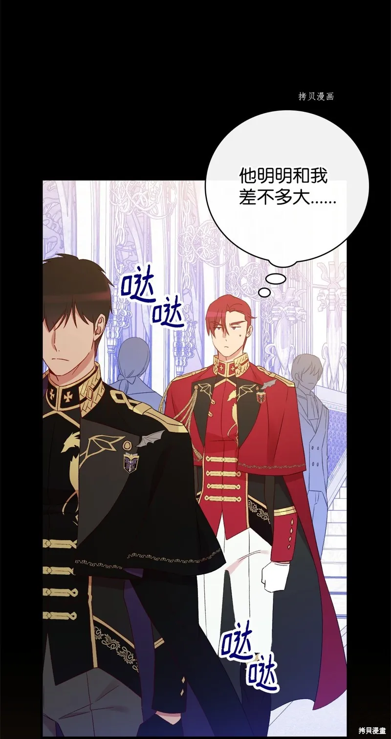 第76话 第9页