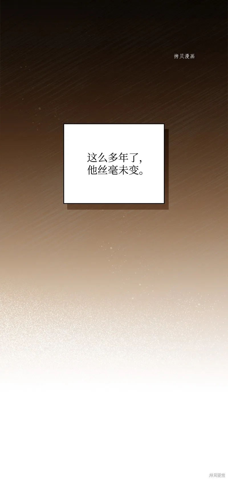 第76话 第10页