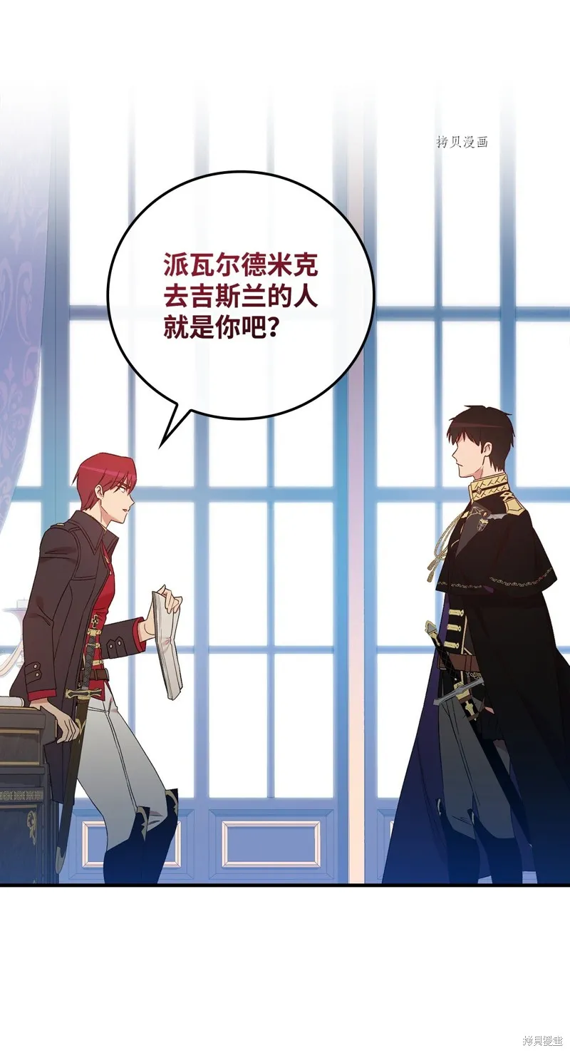 第76话 第13页