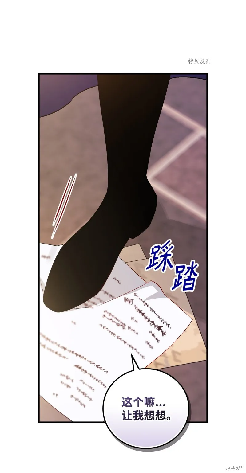 第76话 第14页