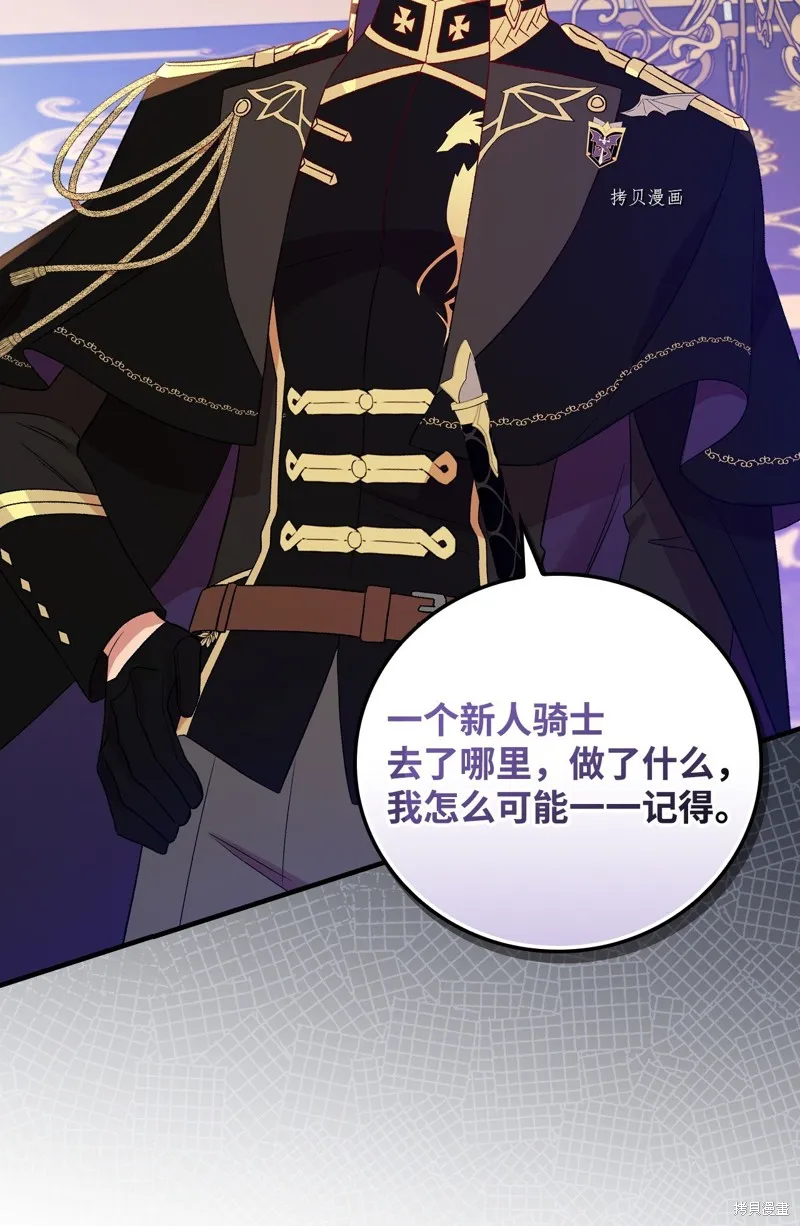 第76话 第16页