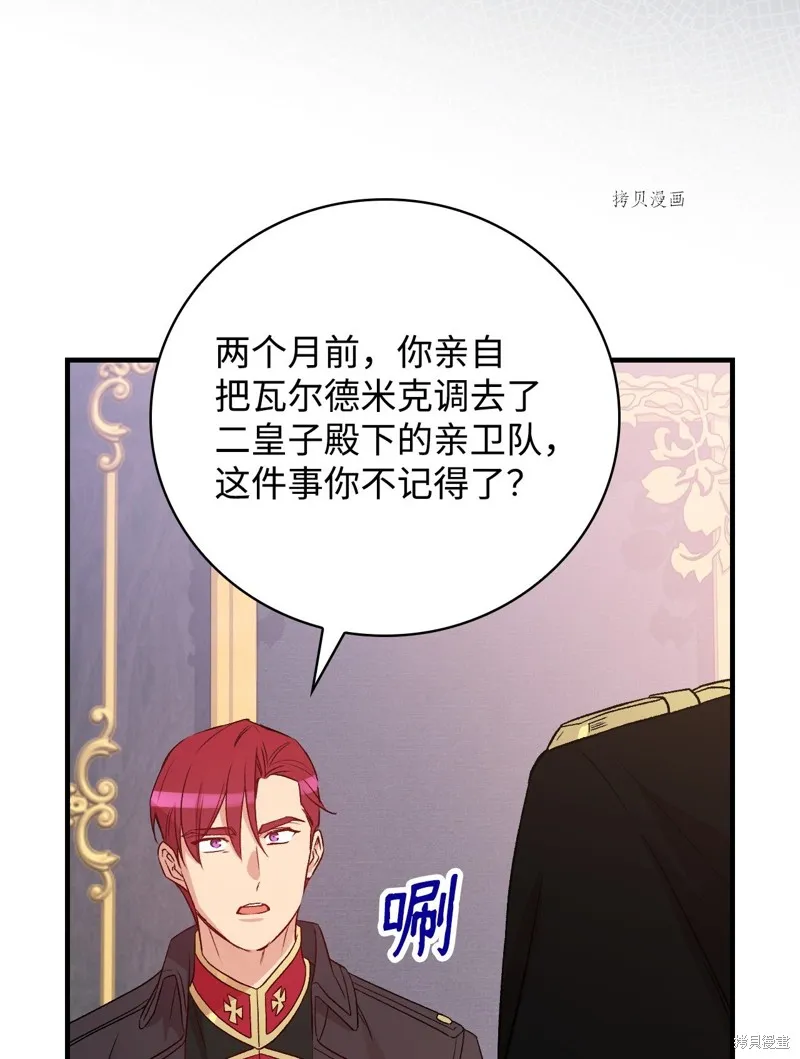第76话 第17页