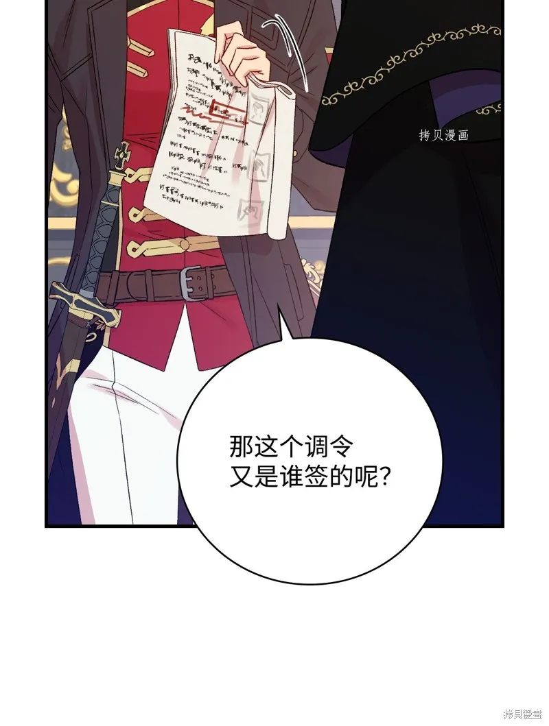 第76话 第18页