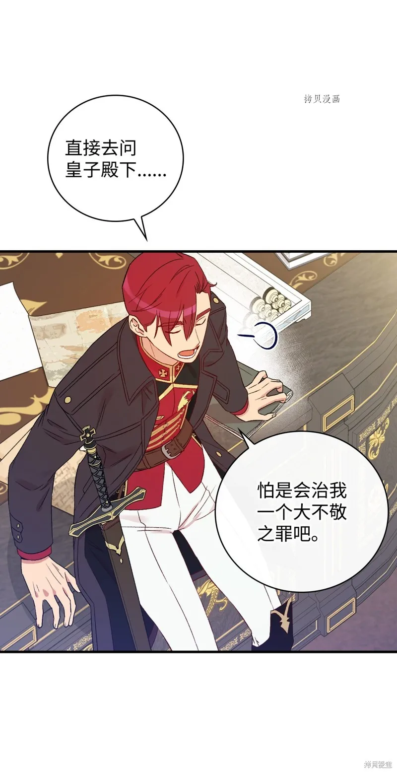 第76话 第20页
