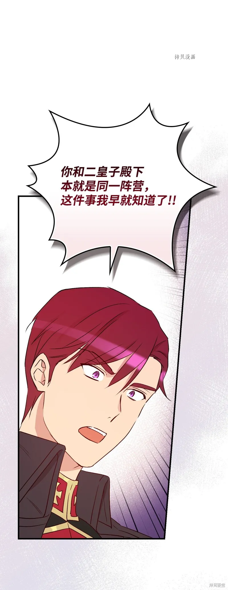第76话 第25页