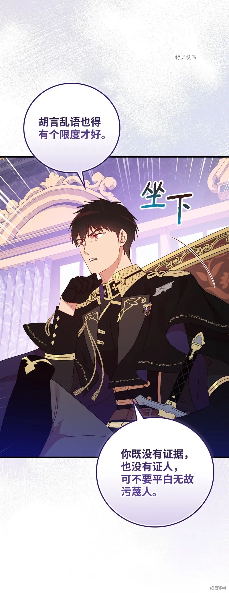 第76话 第26页