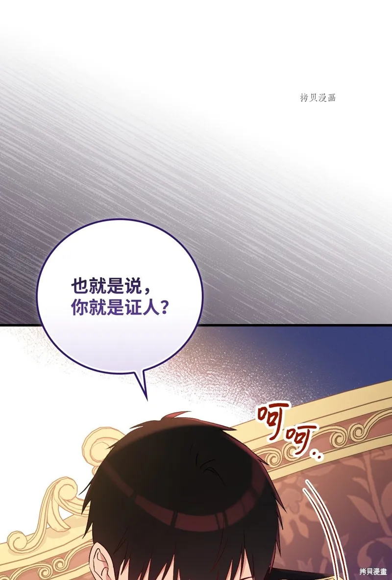 第76话 第28页